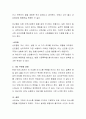 사티어의 의사소통유형에 따라 가족구성원 또는 가까운 직장동료집단, 친구모임의 구성원을 분석해보시오 3페이지