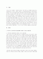 [가족상담및가족치료] 이혼가족 및 재혼가족의 발달단계별 직면하는 문제 및 발달과제를 제시하고, 그 중 가장 중요하다고 생각하는 발달과제와 그 이유 및 자신이 생각하는 해결방안 제시 2페이지