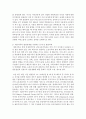 [가족상담및가족치료] 이혼가족 및 재혼가족의 발달단계별 직면하는 문제 및 발달과제를 제시하고, 그 중 가장 중요하다고 생각하는 발달과제와 그 이유 및 자신이 생각하는 해결방안 제시 3페이지