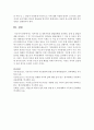 [가족상담및가족치료] 이혼가족 및 재혼가족의 발달단계별 직면하는 문제 및 발달과제를 제시하고, 그 중 가장 중요하다고 생각하는 발달과제와 그 이유 및 자신이 생각하는 해결방안 제시 6페이지
