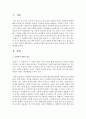 [사회복지행정론] 사회복지기관의 홍보전략과 실제 사례 제시 및 의견 제안 2페이지