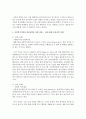 [사회복지행정론] 사회복지기관의 홍보전략과 실제 사례 제시 및 의견 제안 4페이지