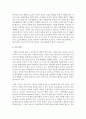 [사회복지행정론] 사회복지기관의 홍보전략과 실제 사례 제시 및 의견 제안 5페이지
