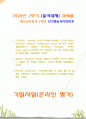 [2020 인간행동과사회환경][출석대체 과제물] 1.프로이트(S. Freud)는 인간의 성격을 나타내는 인간의 마음은 원초아(id), 자아(ego), 초자아(super-ego)의 세 가지 속성이 결합되었다고 보았다. 원초아(id), 자아(ego), 초자아(super-ego)가 무엇인지 각각 작성하고, 세 가지 속성의 발달과 상호관계를 작성하세요.2.돌라드( 1페이지