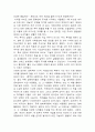 경제학의 7가지 거짓말 독후감 2페이지
