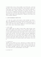 [사회복지법제와 실천] 우리나라의 급격한 고령화 현상으로 노인복지의 구체적 대안인 노인장기요양보험제도에 대한 기대와 함께 다양한 문제점이 거론되고 있다. 동 제도에 대한 현실적인 역할과 문제점을 논의하시오 3페이지