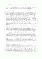 [사회복지법제와 실천] 우리나라의 급격한 고령화 현상으로 노인복지의 구체적 대안인 노인장기요양보험제도에 대한 기대와 함께 다양한 문제점이 거론되고 있다. 동 제도에 대한 현실적인 역할과 문제점을 논의하시오 6페이지