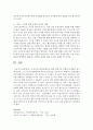 [사회복지법제와 실천] 우리나라의 급격한 고령화 현상으로 노인복지의 구체적 대안인 노인장기요양보험제도에 대한 기대와 함께 다양한 문제점이 거론되고 있다. 동 제도에 대한 현실적인 역할과 문제점을 논의하시오 7페이지