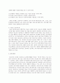 [가족생활교육] 효과적인 성교육 프로그램 개발을 위한 조건을 논하시오 6페이지