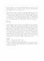 [가족생활교육] 효과적인 성교육 프로그램 개발을 위한 조건을 논하시오 7페이지