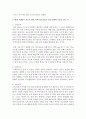 [청소년활동] 현재 시행중인 청소년 활동 외에 청소년들의 심신 발달에 도움이 되는 것에는 어떤 것들이 있는지 논의해봅시다 3페이지
