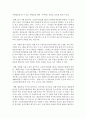 [긴급복지지원제도] 긴급복지지원제도에 대해서 설명하고 제도의 긍정적인 측면과 개선사항에 대하여 자신의 견해를 타당성 있게 논하시오 3페이지