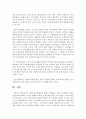 [긴급복지지원제도] 긴급복지지원제도에 대해서 설명하고 제도의 긍정적인 측면과 개선사항에 대하여 자신의 견해를 타당성 있게 논하시오 5페이지