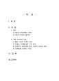 2020년 2학기 문학의이해 기말시험 과제물(비유가 활용된 詩작품) 2페이지