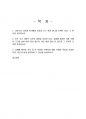2020년 2학기 고전시가강독 기말시험 과제물(고려속요, 사대부시조, 가사) 2페이지