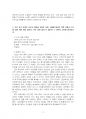 2020년 2학기 고전시가강독 기말시험 과제물(고려속요, 사대부시조, 가사) 5페이지