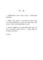 2020년 2학기 물류관리 기말시험 과제물(현지생산법인의 전략적 역할을 분류 등) 2페이지