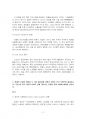 2020년 2학기 물류관리 기말시험 과제물(현지생산법인의 전략적 역할을 분류 등) 4페이지