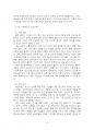 2020년 2학기 사례관리론 기말시험 과제물(인상 깊었던 강의, 사례관리의 이론) 4페이지