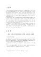 2020년 2학기 관리회계원리 기말시험 과제물(CVP 분석의 유용성 및 한계점 등) 3페이지
