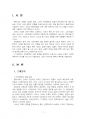 2020년 2학기 근현대문학사 기말시험 과제물(근대문학 태동배경, 1950년대 문학특징) 3페이지