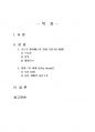 2020년 2학기 대중영화의이해 기말시험 과제물(스토리, 플롯, 내러티브 분석 등) 2페이지