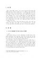 2020년 2학기 대중영화의이해 기말시험 과제물(스토리, 플롯, 내러티브 분석 등) 3페이지