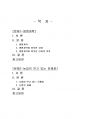 2020년 2학기 생물과학 기말시험 과제물(생명과학 성과, 우리나라 농업 문제점) 2페이지