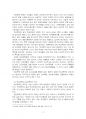 2020년 2학기 학교폭력예방및학생의이해 기말시험 과제물(학교폭력의 원인, 특성, 양상) 5페이지