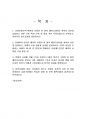 2020년 2학기 색채와디자인 기말시험 과제물(보그 코리아 2020 SS) 2페이지
