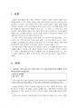 2020년 2학기 세법 기말시험 과제물(현행 세법상의 효과가 타당한지 등) 3페이지