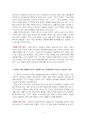 2020년 2학기 세법 기말시험 과제물(현행 세법상의 효과가 타당한지 등) 5페이지