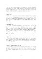 2020년 2학기 중급일본어활용2 기말시험 과제물(일본어의 バイト敬語 및 大名敬語) 5페이지