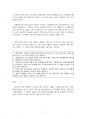 2020년 2학기 현대일본경제의이해 기말시험 과제물(주관식 문제) 5페이지