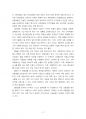 2020년 2학기 가계재무관리 기말시험 과제물(교재11장 요약 및 가계에 필요한 보험 등) 4페이지