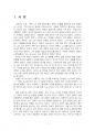 2020년 2학기 국문학연습 기말시험 과제물(나혜석의 소설 경희가 창작된 시대적 배경 등) 3페이지
