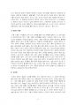 2020년 2학기 현대시론 기말시험 과제물(인유와 패러디가 표절과 어떻게 다른지 등) 4페이지