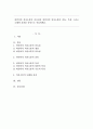 비언어적 의사소통의 중요성을 비언어적 의사소통의 종류, 특성 그리고 오해와 효과를 중심으로 서술하세요. 1페이지