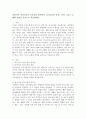 비언어적 의사소통의 중요성을 비언어적 의사소통의 종류, 특성 그리고 오해와 효과를 중심으로 서술하세요. 2페이지