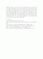 비언어적 의사소통의 중요성을 비언어적 의사소통의 종류, 특성 그리고 오해와 효과를 중심으로 서술하세요. 5페이지