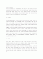피아제 인지발달이론 개념 단계분석 및 피아제 인지발달이론 평가와 비판 및 느낀점 4페이지
