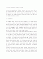 피아제 인지발달이론 개념 단계분석 및 피아제 인지발달이론 평가와 비판 및 느낀점 6페이지