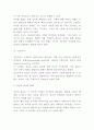 피아제 인지발달이론 개념 단계분석 및 피아제 인지발달이론 평가와 비판 및 느낀점 7페이지