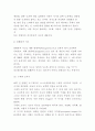 피아제 인지발달이론 개념 단계분석 및 피아제 인지발달이론 평가와 비판 및 느낀점 9페이지