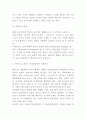 피아제 인지발달이론 개념 단계분석 및 피아제 인지발달이론 평가와 비판 및 느낀점 10페이지