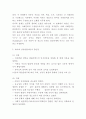 피아제 인지발달이론 개념 단계분석 및 피아제 인지발달이론 평가와 비판 및 느낀점 11페이지