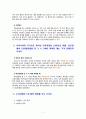 [2020 유아교육과정][기말시험][출처표기] 1.우리나라 영유아교육ㆍ보육기관인 유치원과 어린이집의 교육대상, 교육ㆍ보육내용, 설치관련 법령과 관할 부서, 근무 교사의 자격증을 비교 2.유아들이 보기와 같은 놀이를 하는 상황에서 2019 개정 누리과정 내의 어떤 교육내용을 경험하고 있는지, 3개 이상의 교육내용을 찾아 쓰시오.. 9.영아 및 걸 5페이지
