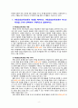 [2020 유아교육과정][기말시험][출처표기] 1.우리나라 영유아교육ㆍ보육기관인 유치원과 어린이집의 교육대상, 교육ㆍ보육내용, 설치관련 법령과 관할 부서, 근무 교사의 자격증을 비교 2.유아들이 보기와 같은 놀이를 하는 상황에서 2019 개정 누리과정 내의 어떤 교육내용을 경험하고 있는지, 3개 이상의 교육내용을 찾아 쓰시오.. 9.영아 및 걸 8페이지