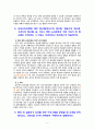 [2020 유아교육과정][기말시험][출처표기] 1.우리나라 영유아교육ㆍ보육기관인 유치원과 어린이집의 교육대상, 교육ㆍ보육내용, 설치관련 법령과 관할 부서, 근무 교사의 자격증을 비교 2.유아들이 보기와 같은 놀이를 하는 상황에서 2019 개정 누리과정 내의 어떤 교육내용을 경험하고 있는지, 3개 이상의 교육내용을 찾아 쓰시오.. 9.영아 및 걸 9페이지