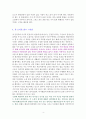 봉제인형 살인사건 [독서감상문] 4페이지